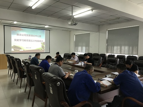 MILAN米兰体育·(中国)官方网站召开党委理论学习中心组党史学习教育第五次专题研讨